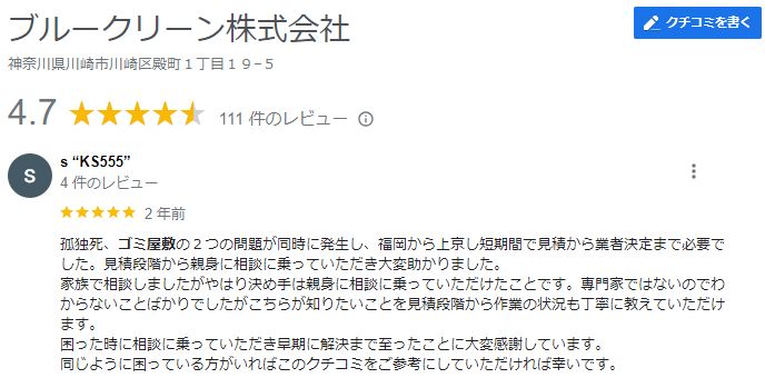 親身になって相談に乗ってくれた