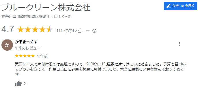 予算に基づいたプランを立ててくれる